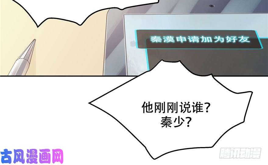 国民校草是女生第三话 撩妹秘籍是…脸