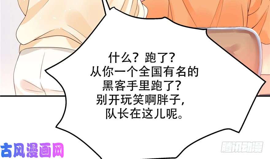 国民校草是女生第四话 反派都是神助攻！