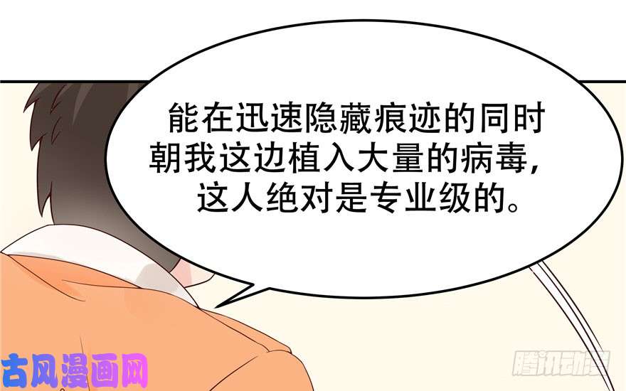 国民校草是女生第四话 反派都是神助攻！
