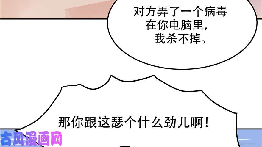 国民校草是女生第四话 反派都是神助攻！
