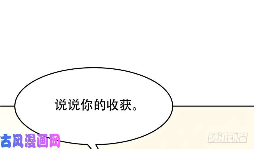 国民校草是女生第四话 反派都是神助攻！