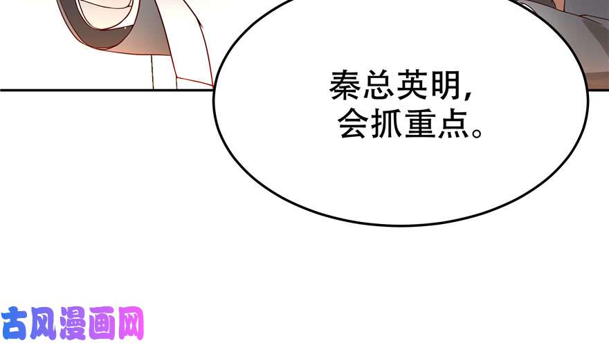 国民校草是女生第四话 反派都是神助攻！