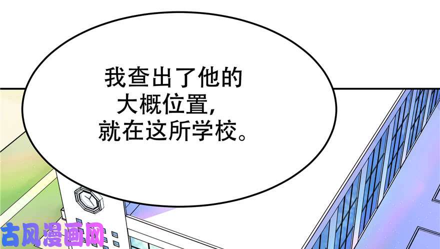 国民校草是女生第四话 反派都是神助攻！