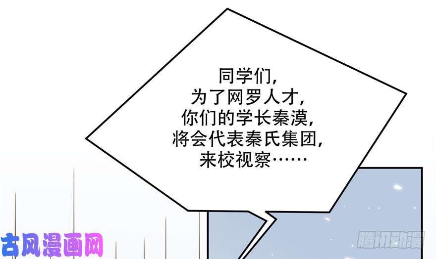 国民校草是女生第四话 反派都是神助攻！