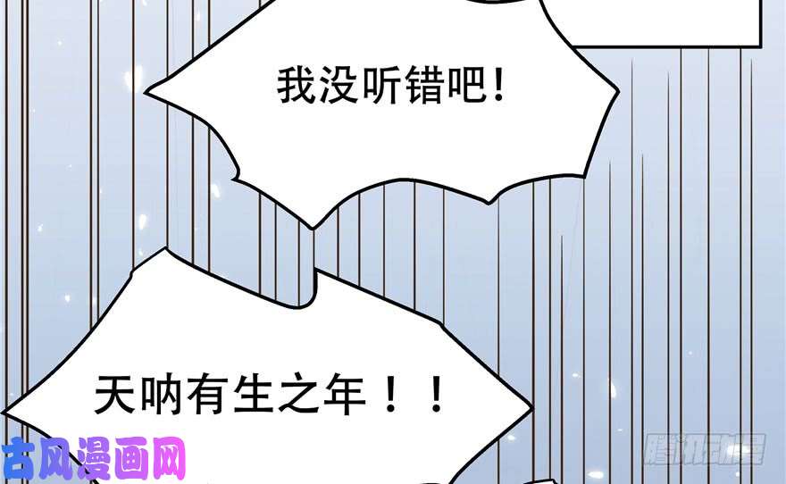 国民校草是女生第四话 反派都是神助攻！