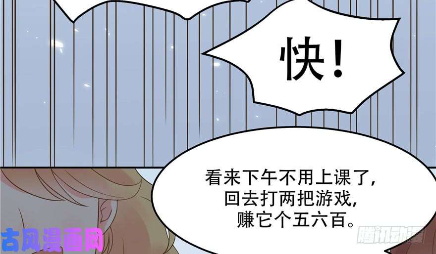 国民校草是女生第四话 反派都是神助攻！