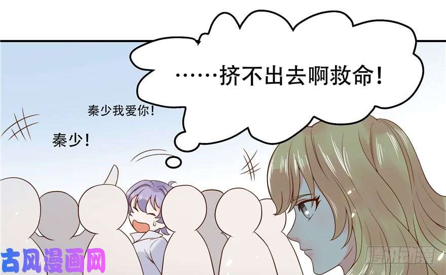 国民校草是女生第四话 反派都是神助攻！