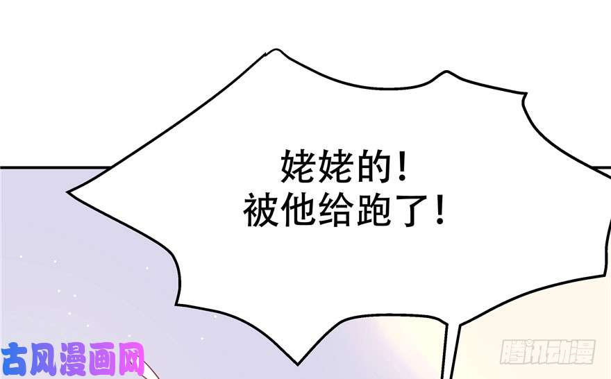 国民校草是女生第四话 反派都是神助攻！