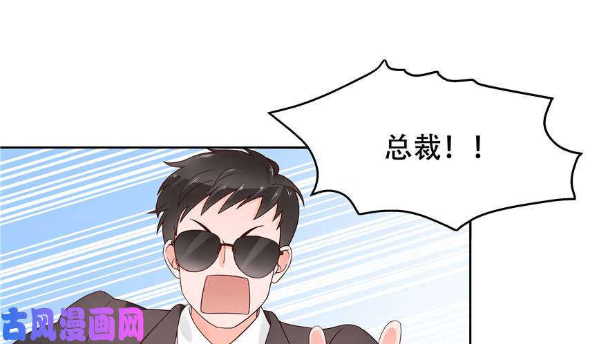 国民校草是女生第五话 ~调戏使人快乐~