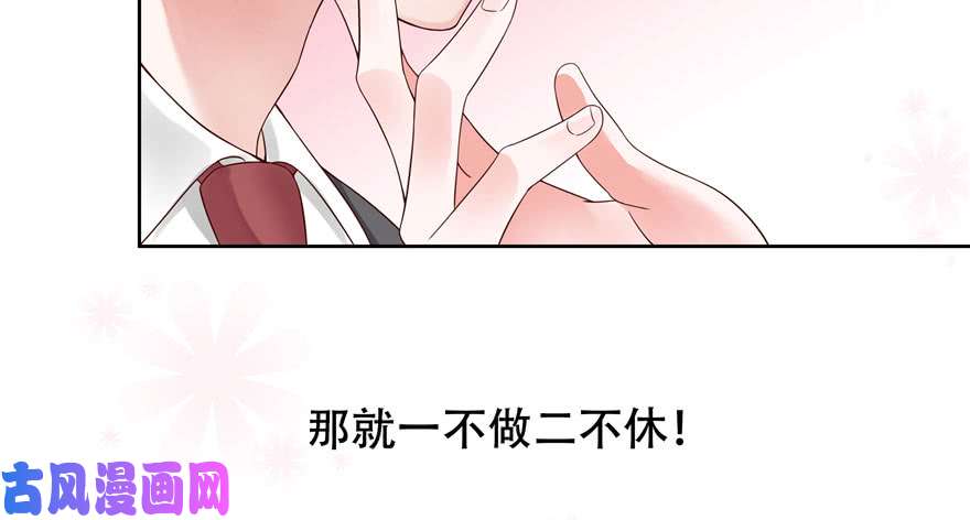 国民校草是女生第五话 ~调戏使人快乐~