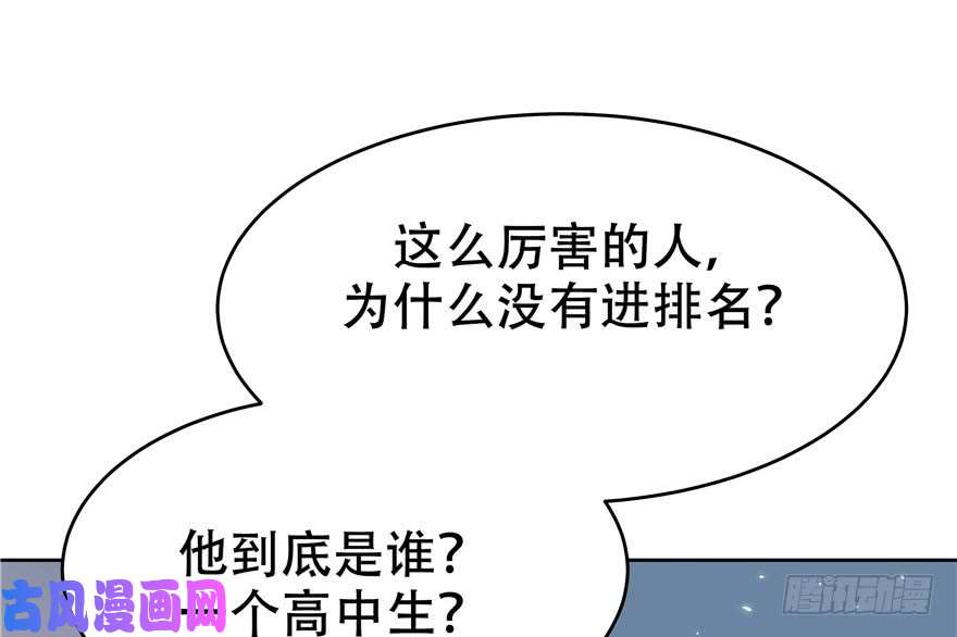 国民校草是女生第五话 ~调戏使人快乐~