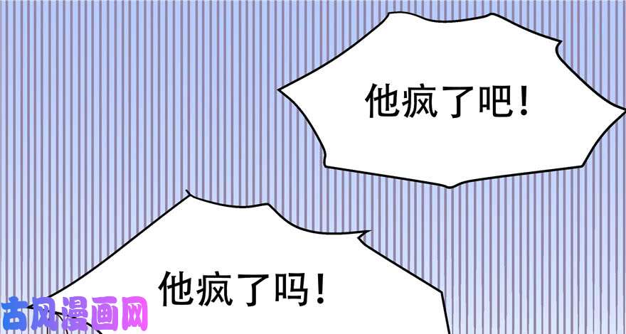 国民校草是女生第五话 ~调戏使人快乐~