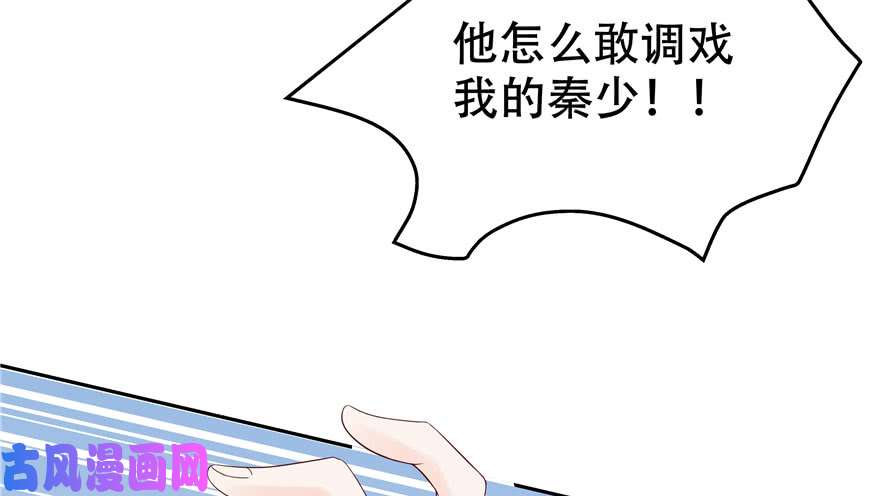 国民校草是女生第五话 ~调戏使人快乐~