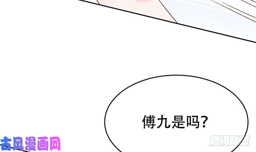 国民校草是女生第五话 ~调戏使人快乐~