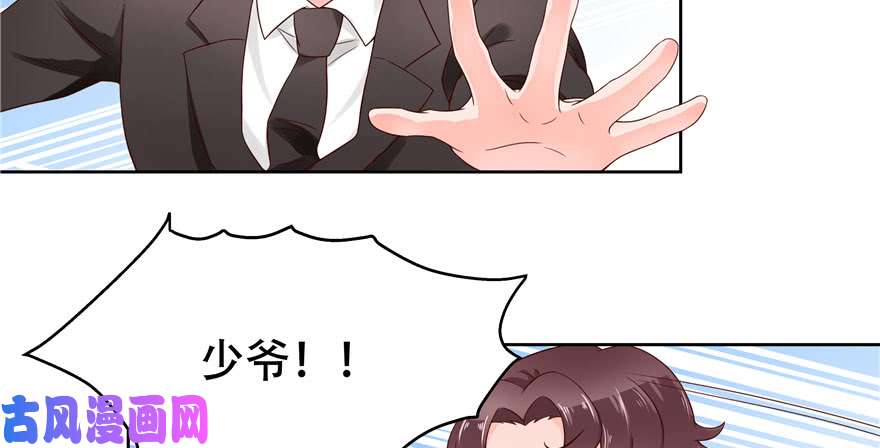 国民校草是女生第五话 ~调戏使人快乐~