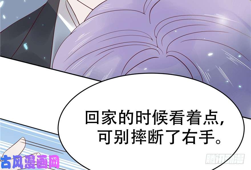 国民校草是女生第五话 ~调戏使人快乐~