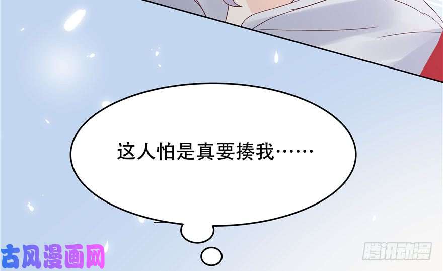 国民校草是女生第五话 ~调戏使人快乐~