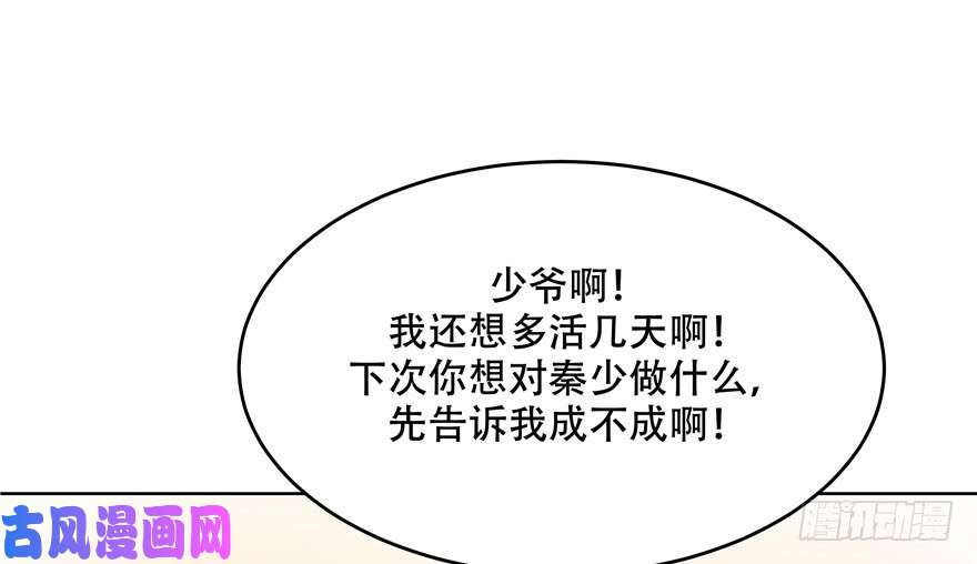 国民校草是女生第五话 ~调戏使人快乐~