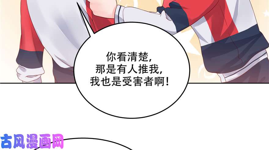 国民校草是女生第五话 ~调戏使人快乐~
