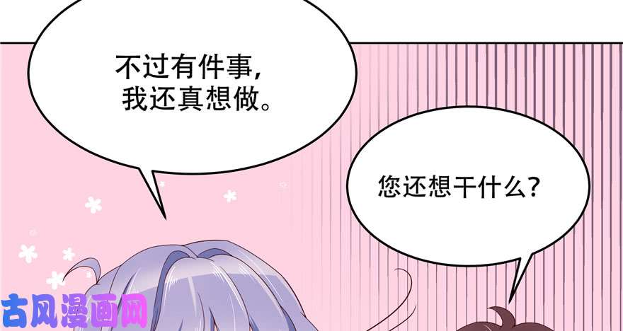 国民校草是女生第五话 ~调戏使人快乐~