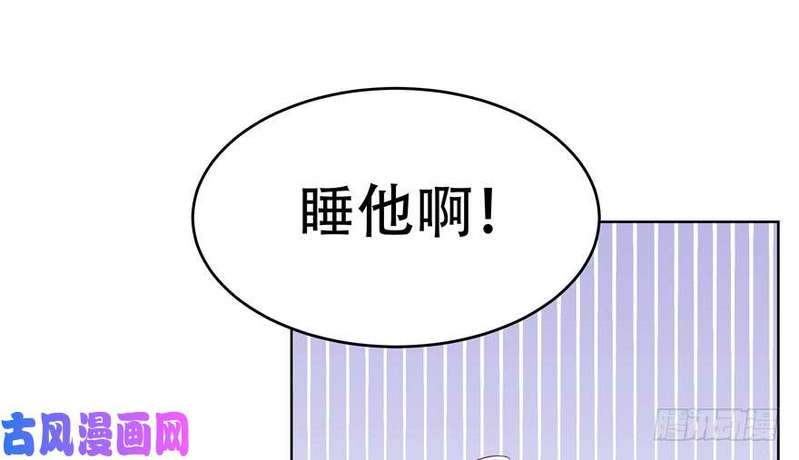 国民校草是女生第五话 ~调戏使人快乐~