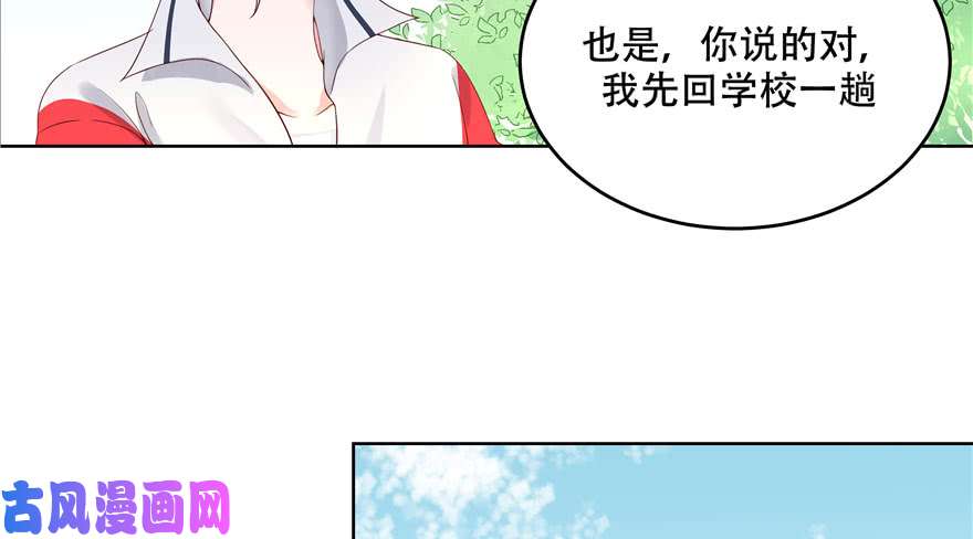 国民校草是女生第五话 ~调戏使人快乐~