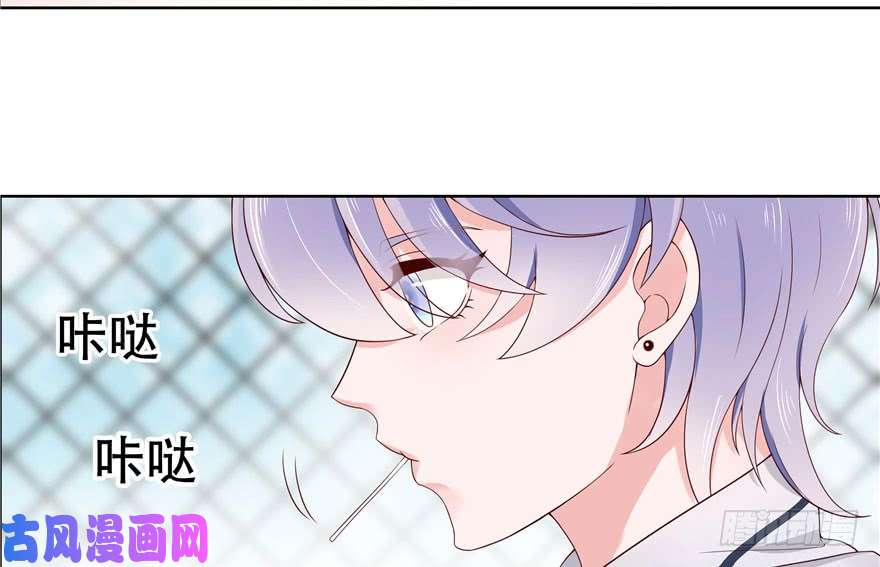 国民校草是女生第五话 ~调戏使人快乐~