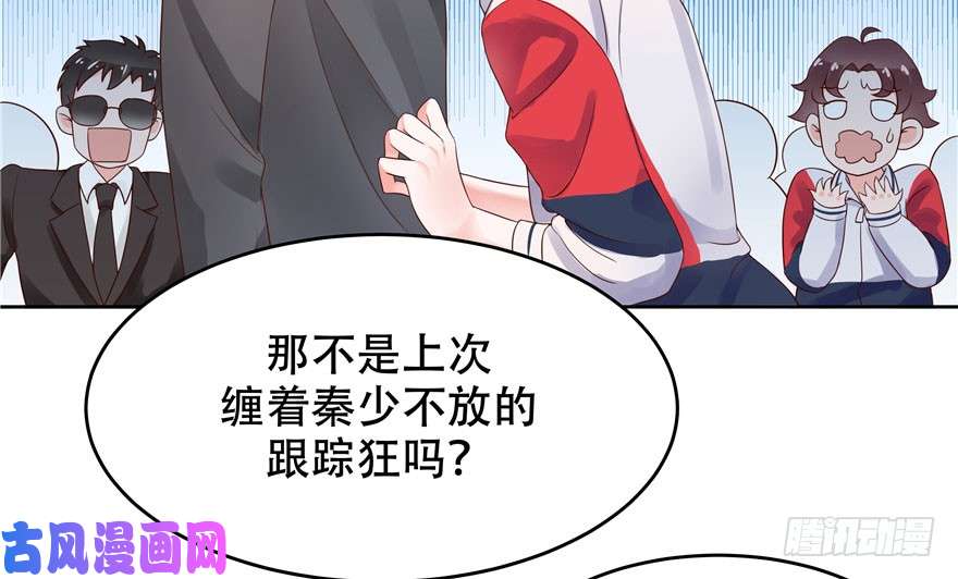 国民校草是女生第五话 ~调戏使人快乐~