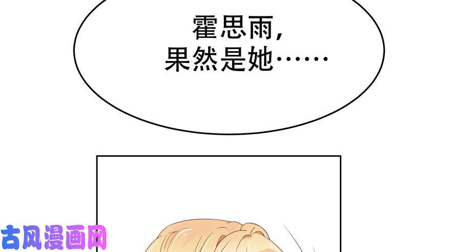 国民校草是女生第五话 ~调戏使人快乐~