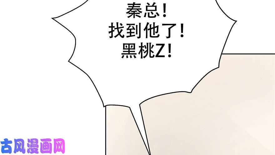 国民校草是女生第五话 ~调戏使人快乐~