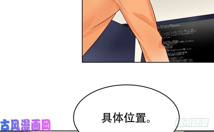 国民校草是女生第五话 ~调戏使人快乐~