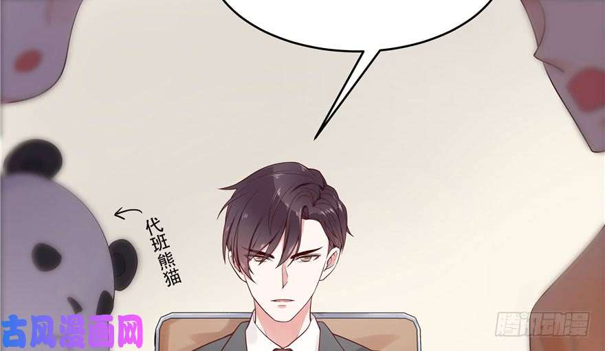 国民校草是女生第五话 ~调戏使人快乐~