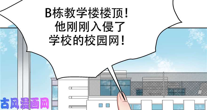 国民校草是女生第五话 ~调戏使人快乐~