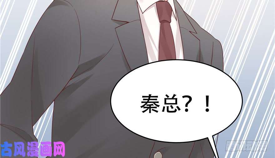 国民校草是女生第五话 ~调戏使人快乐~