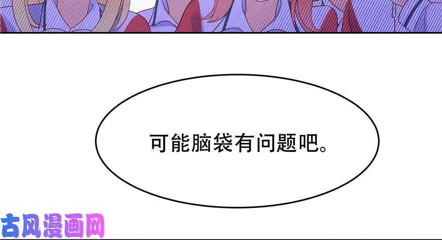 国民校草是女生第五话 ~调戏使人快乐~
