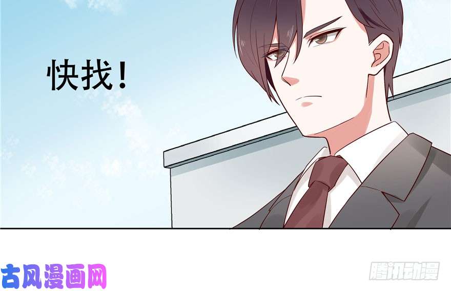 国民校草是女生第五话 ~调戏使人快乐~