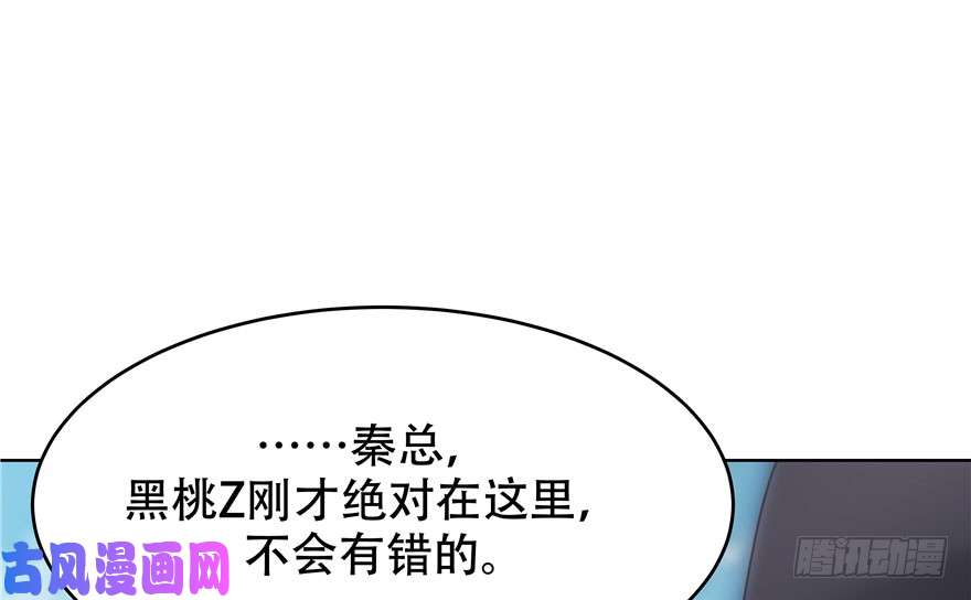 国民校草是女生第五话 ~调戏使人快乐~