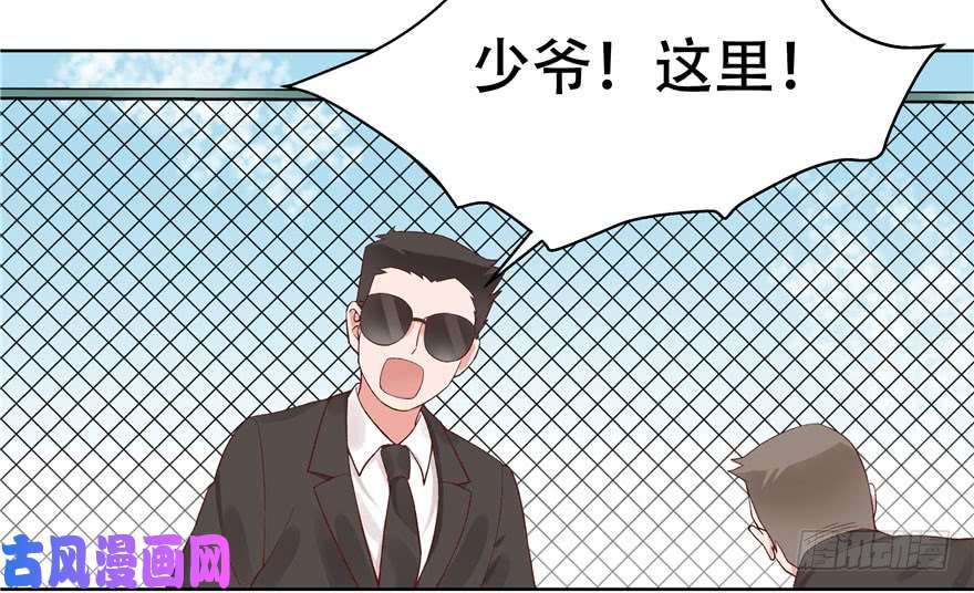 国民校草是女生第五话 ~调戏使人快乐~