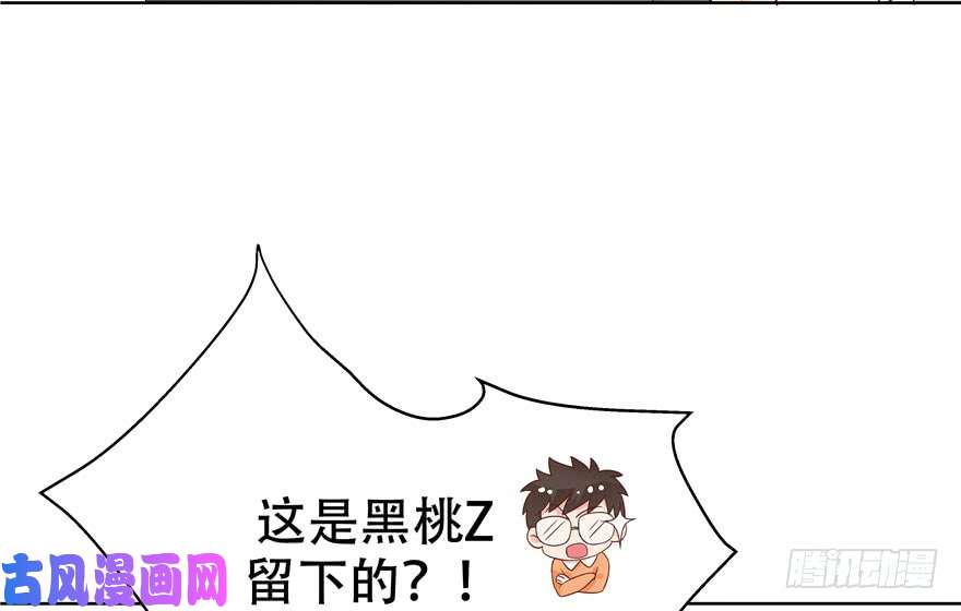 国民校草是女生第五话 ~调戏使人快乐~