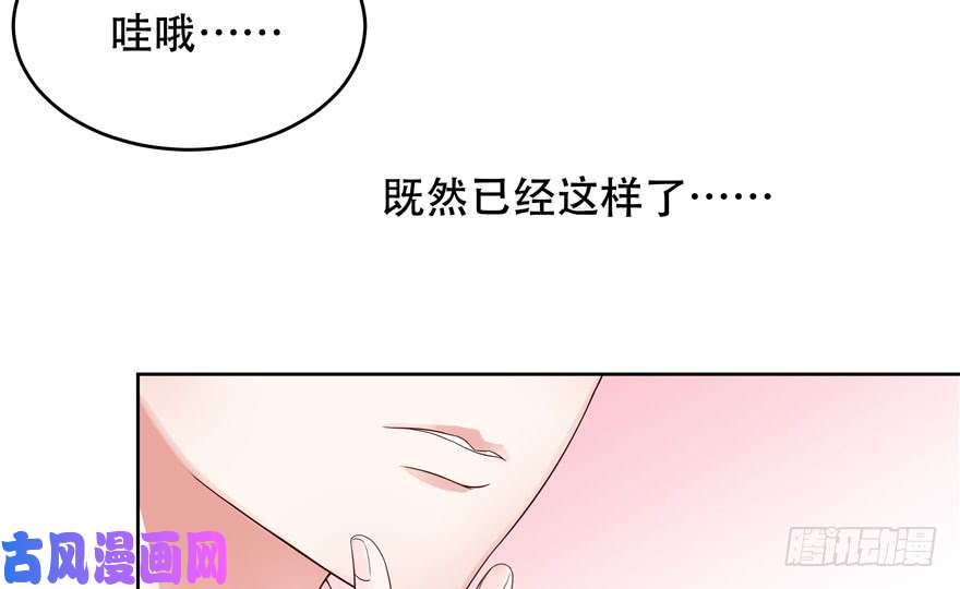 国民校草是女生第五话 ~调戏使人快乐~