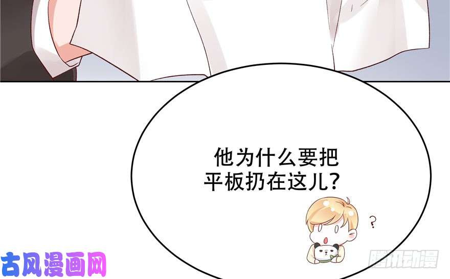 国民校草是女生第五话 ~调戏使人快乐~