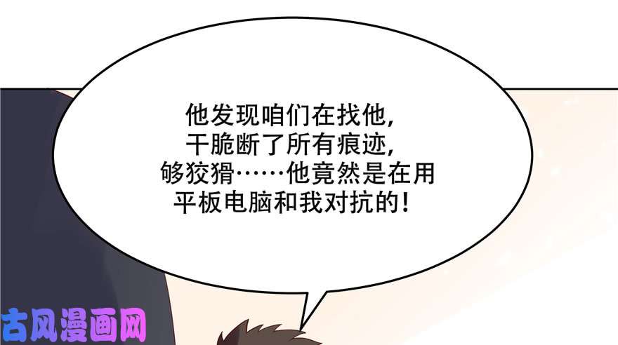国民校草是女生第五话 ~调戏使人快乐~