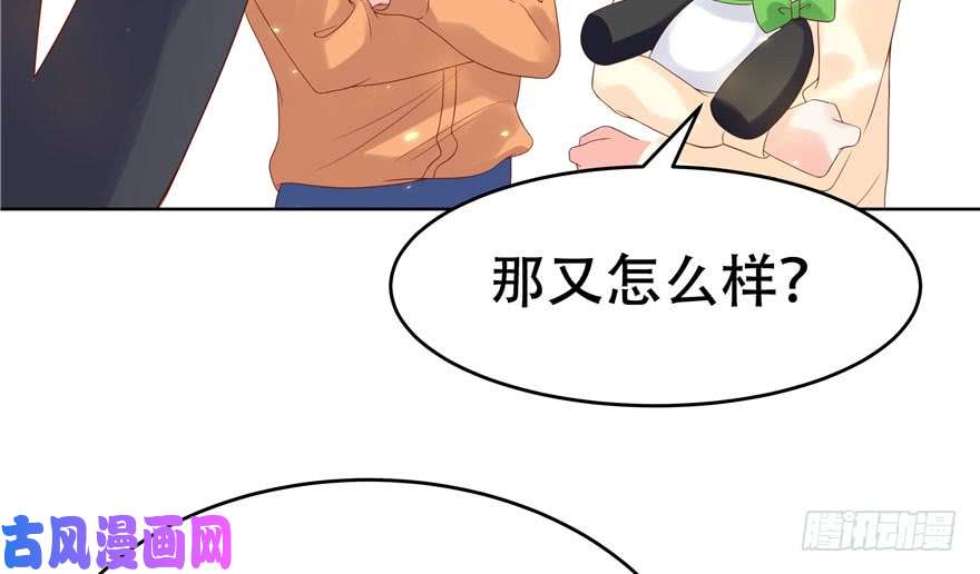 国民校草是女生第五话 ~调戏使人快乐~