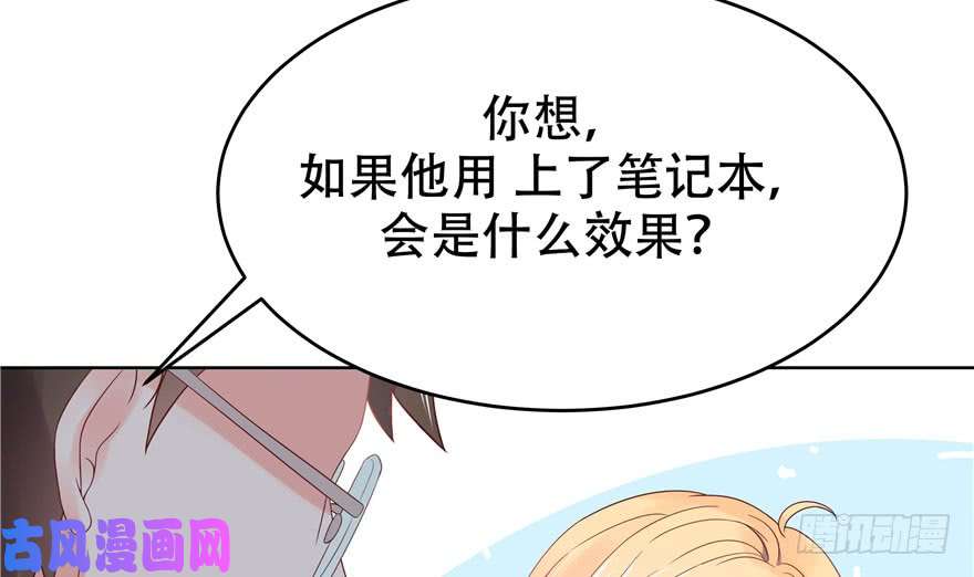 国民校草是女生第五话 ~调戏使人快乐~