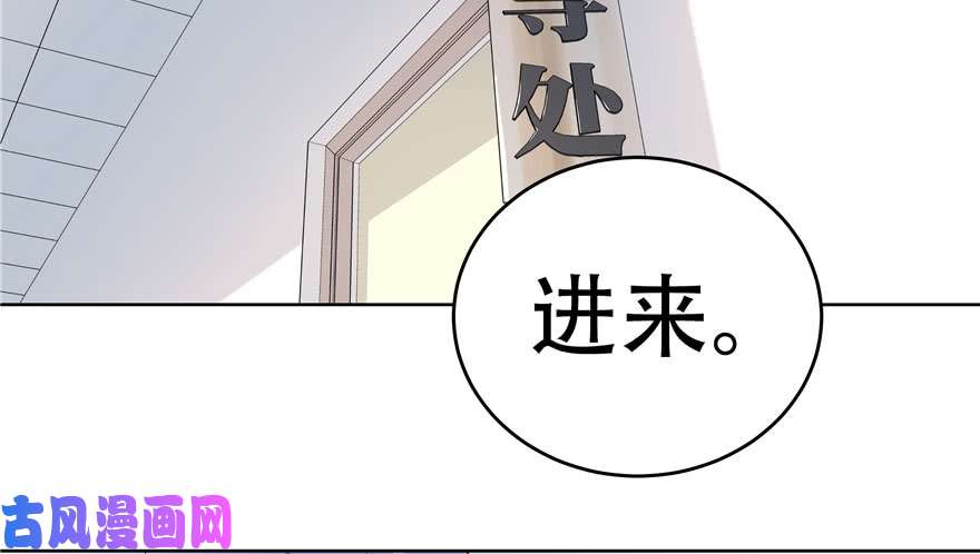 国民校草是女生第六话 你——等——着——