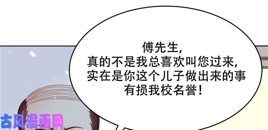 国民校草是女生第六话 你——等——着——