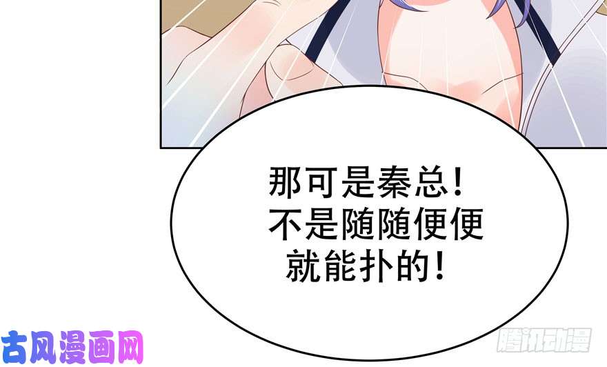 国民校草是女生第六话 你——等——着——