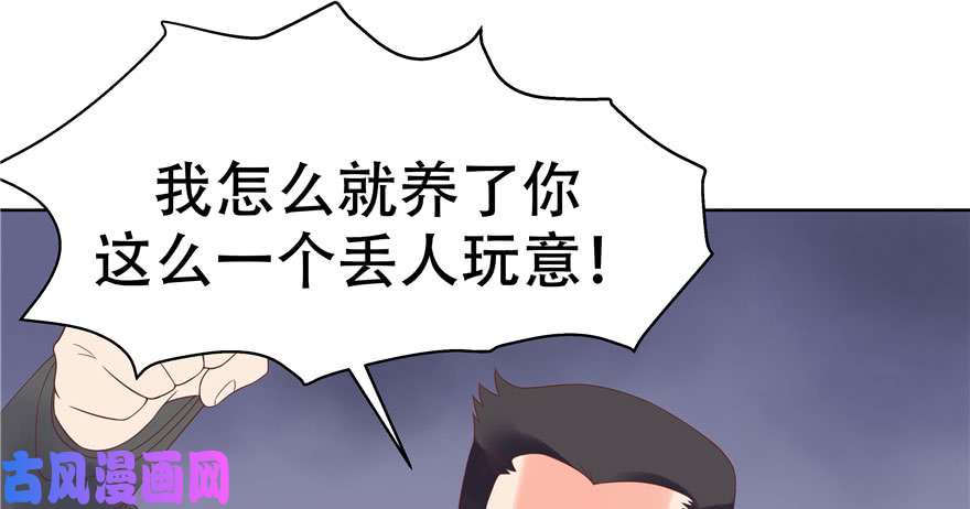 国民校草是女生第六话 你——等——着——