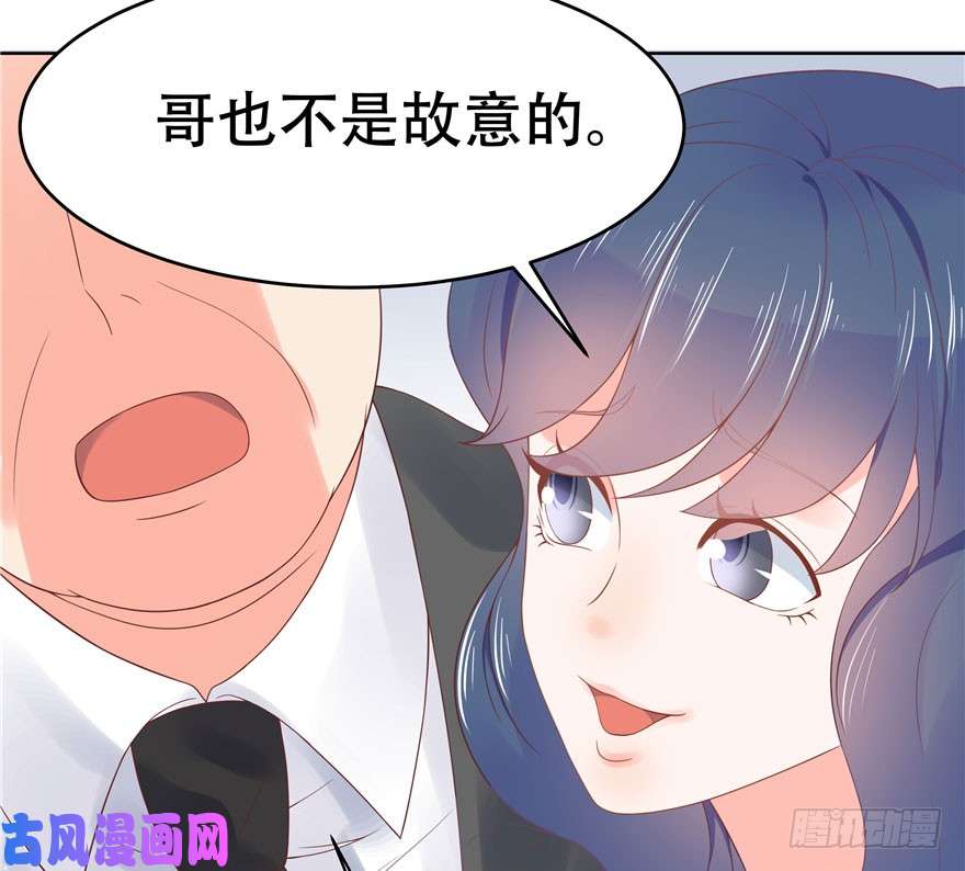 国民校草是女生第六话 你——等——着——