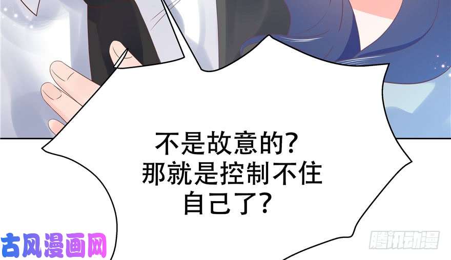 国民校草是女生第六话 你——等——着——